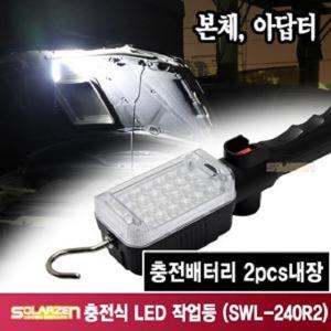 차량용작업등 충전식 LED 손전등 캠핑실내등 램프 (W6A25AC)