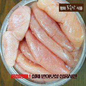 [평화토속맛] 저염 백명란젓 1KG(500g+500g)