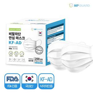 엠피가드 미국 FDA 인증 의약외품 KF-AD 국산 MB필터 비말차단용 마스크 성인용 200개입