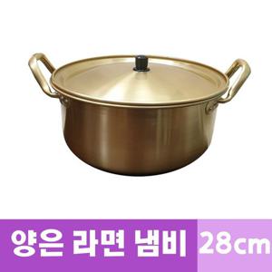 업소용냄비 쉐프랜드 양수 황냄비 양은냄비 라면냄비 28cm 주방요품