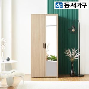 동서가구 키프 800 전신거울 싱글 옷장 DF922110