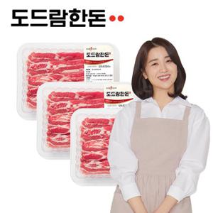 [도드람한돈]냉장 삼겹살 구이용 500g*3팩(1.5kg)