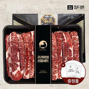 [12일 오전8시 결제건 명절전배송][참다른] 블랙앵거스 LA갈비 4kg 선물세트(호주산/양념장 180g 2팩 증정)