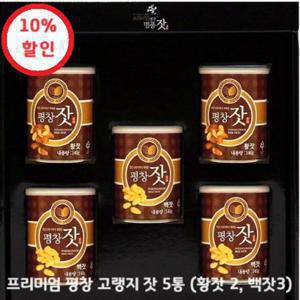 [특품] 평창 고랭지 잣 140g x 5통(황잣2,백잣3) 선물세트