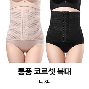 [오노마] ONM 여자복대 압박 코르셋 똥배쏙 날씬한 몸매 보정속옷