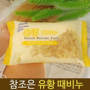 유황때비누150g 3개1세트 피부진정 피부청결 목욕비누_WABA5BE