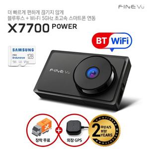 X7700 POWER 블루투스 와이파이 차량용블랙박스 전후방 QHD 블랙박스2채널 128GB (설치포함)