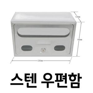 인테리어소품 우체통 다용도 스텐 우편함 소 카페소품