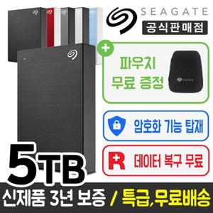 [씨게이트] 외장하드 5TB 5테라 One Touch HDD 블랙 데이터복구무료 USB 맥북 컴퓨터 노트북 호환