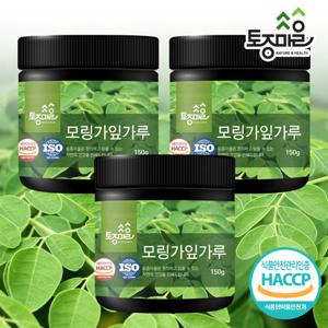 [토종마을]HACCP인증 모링가잎가루 150g X 3통