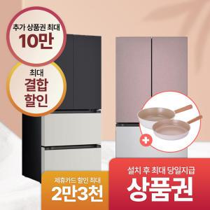 [상담시최고혜택/최대 상품권]LG 엘지 스탠드 김치냉장고 렌탈 모음전 최대 혜택+추가 10만+후라이팬+포토후기상품권 디오스냉장고 얼음정수기