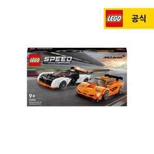 레고 스피드 챔피언 76918 맥라렌 솔루스 GT와 맥라렌 F1 LM