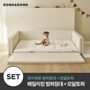 먼지제로 범퍼침대 패밀리킹+모달토퍼세트 (패밀리킹 범퍼침대+모달패밀리토퍼)