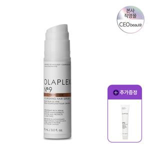 [본사정품]  NO.9 본드 프로텍터 너리싱 헤어 세럼 90ml