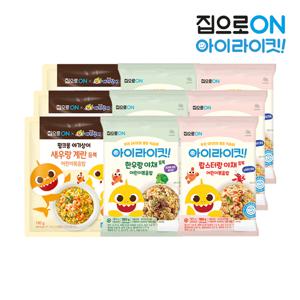 집으로ON 핑크퐁 어린이 볶음밥 180g 3종 각 3개씩/한우3+랍스터3+새우3