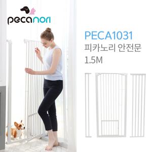 [제스파] 피카노리 애견 안전문 1.5m 화이트 PECA1031 설치간편/반자동