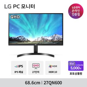 LG 27QN600 68cm 모니터 HDR10 프리싱크 QHD DP포트 컴퓨터모니터