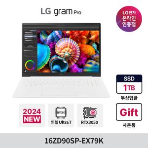 LG 그램 프로 16ZD90SP-EX79K Ultra7 32GB 512GB 윈도우 미포함 RTX3050 AI 전용엔진