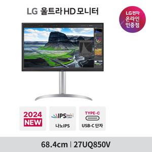 LG 27UQ850V 27인치 4K 나노IPS HDR400 내장스피커 고명암비 피벗 가능 모니터