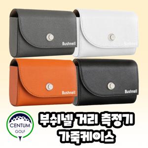 부쉬넬 레이저 거리측정기 용 가죽 케이스