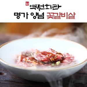 명가 양념 꽃갈비살 300gx8팩 총2.4kg