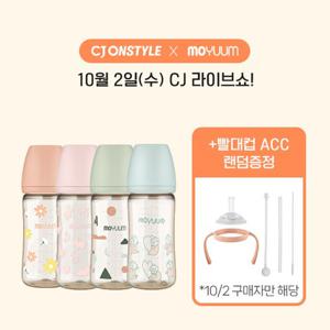 PPSU 노꼭지 올인원 젖병 270ml 4팩 - 파스텔 에디션(데이지+래빗+민트+클라우드)