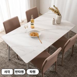 (G마켓 최저가) 하모니 246타입 통세라믹 2인식탁 4인식탁 6인식탁 통세라믹(사각/타원/반타원)