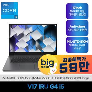 V17 IRU G4 i5  (최종59만+리뷰이벤트)17.3형 대화면/인텔 i5-13420H /IPS 사무용/가성비 노트북/PD충전