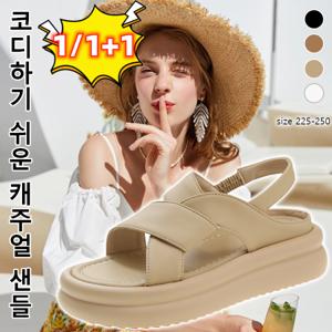 1/1+1 크로스 통굽 샌들 5cm 키높이 초경량 패션  슬립온 쿠션 밴딩샌들 스포츠샌들