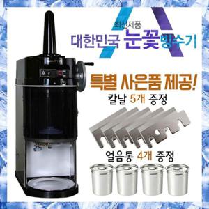 PSM-6002A 눈꽃빙수기 눈꽃빙수기계 눈꽃빙삭기