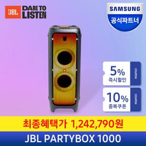 삼성공식파트너 JBL PARTYBOX 1000 블루투스 스피커