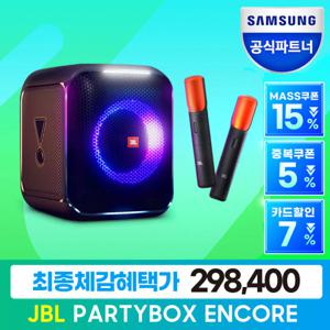 삼성공식파트너 JBL PARTYBOX ENCORE 파티박스 앙코르 휴대 공연 캠핑 블루투스 (마이크 2개 포함)