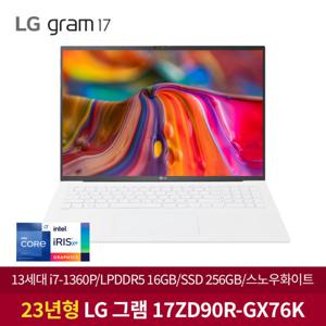 LG그램 17ZD90R-GX76K +NVMe 512GB 교체 노트북_LP