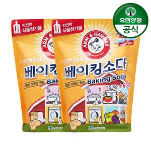 암앤해머 베이킹소다 1.5kg+600g (2.1kg) x 2개 /공식 판매처