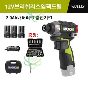 웍스 WORX WU132X 신형 충전 임팩 드릴 무선 리튬 드라이버 2.0배터리3개세트