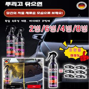 1+1 도장면 코팅제 - 3분 전차 코팅 200ml 자동차광택제 자동차유리막코팅제 자동차왁스