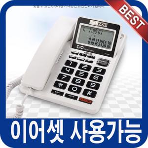 3.5파이 이어셋 가능 발신자표시 전화기DT-3360E-흰색