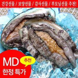 완도전복활전복 특특대 고급횟감용(8-9미) 1kg 산소포장_국내양식산