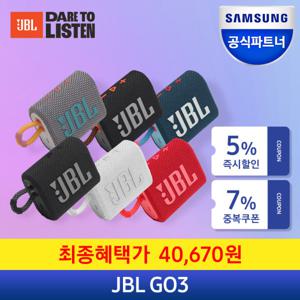 JBL GO3 블루투스 스피커