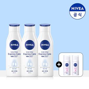 니베아 바디로션 익스프레스 125ml X 3 (데오드란트 사은품 증정)