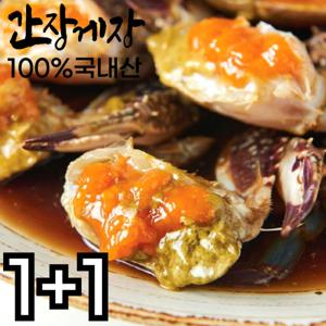 간장게장 국내산 연평도 꽃게장 1000g + 1000g