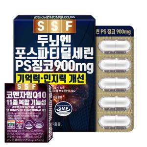 포스파티딜세린 PS 징코 900mg  (9/20 코큐텐 증정)1박스(60캡슐) 두뇌 인지력 기억력 개선 은행잎추출물