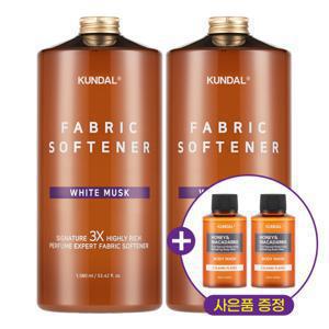 3배 초고농축 섬유유연제 화이트머스크 1580ml 2개 + 사은품