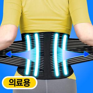 라인벨라 의료용 허리보호대  허리복대 디스크 척추 벨트