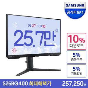 오디세이 G4 S25BG400 62cm 게이밍 모니터 IPS 패널 240Hz 1ms HDR10 고주사율 지싱크호환 최종가 25.7만