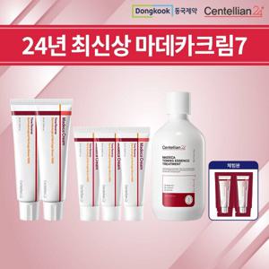 센텔리안24 마데카크림 시즌7 토닝패키지