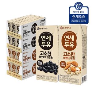 연세두유 아몬드잣두유 48팩+ 검은콩고칼슘두유 48팩 (총96팩)