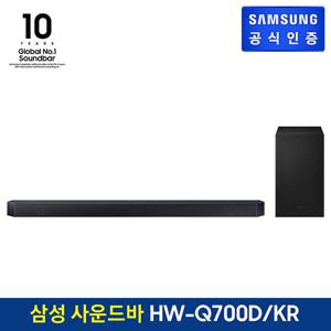 삼성 사운드바 HW-Q700D/KR