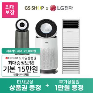 [가전렌탈] LG 공기청정기 정수가습기 기획전 퓨리케어 에어로타워 에어로퍼니처 구독