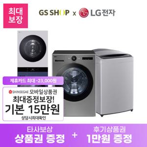 [가전렌탈] 방송상품 LG 세탁기 건조기 워시타워 기획전 트롬 드럼 통돌이 컴팩트 구독